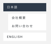 サイドバーの日本語メニュー